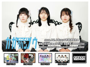 カガクハンノウvol.43