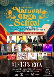 102 presents
NATURAL HIGH SCHOOL
Natural Radio Station
20th Anniversary
Celebration Party!!!