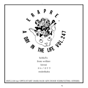 ERA presents
A DAY IN THE LIFE VOL.247