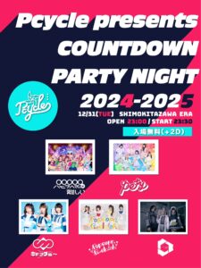 Pcycle presents 『COUNTDOWN PARTY NIGHT 2024-2025』