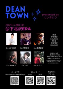 Dean Town Vol.2