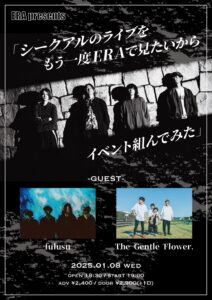 ERA presents
「シークアルのライブを
もう一度ERAで見たいから
イベント組んでみた」