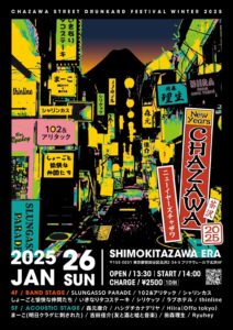 『ニューイヤーズチャザワ2025』