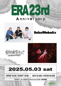 ERA 23rd ANNIVERSARY