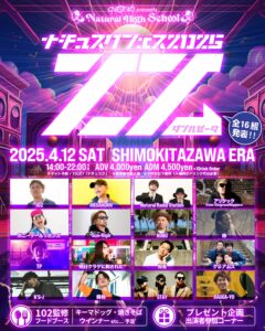 102 presents NATURAL HIGH SCHOOL ナチュスクフェス2025「ZZ」