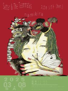 ERA presents A Day in The Life