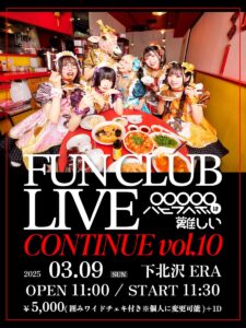パピプペポは難しいFUN CLUB LIVE
「CONTINUE vol.10」