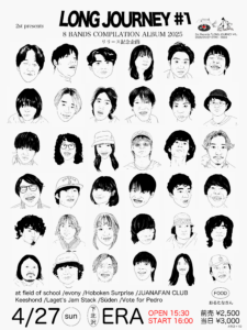 2st presents
8 BANDS COMPILATION ALBUM 2025「LONG JOURNEY #1」
リリース企画