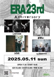 ERA 23rd ANNIVERSARY