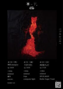 mildred×くゆる×3LA pre.
「theater」