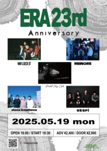 ERA 23rd ANNIVERSARY