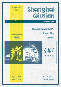 「Shanghai Qiutian Asia Tour」