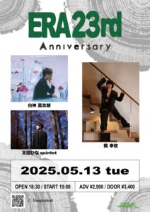 ERA 23rd ANNIVERSARY