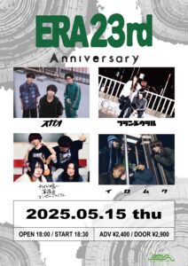 ERA 23rd ANNIVERSARY