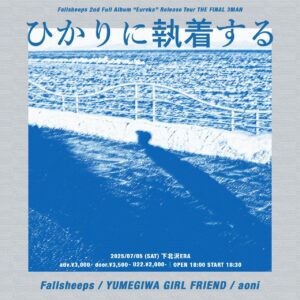 Fallsheeps pre. 2nd Full Album "Eureka" release tour
"ひかりに執着する" Tour Final