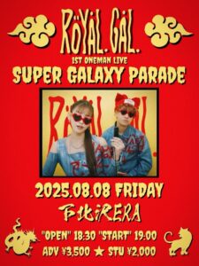 ロイヤルギャル 1st ONE MAN「Super Galaxy Parade」