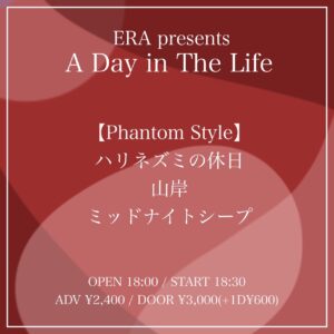 ERA presents「A Day in The Life」