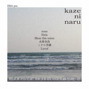ERA presents "kaze ni naru"