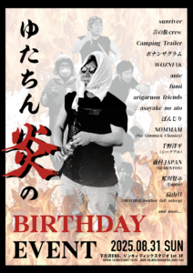 「ゆたちん炎のBIRTHDAY EVENT」
〜ERAで働き始めて20年 祝〜