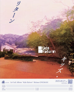 國 presents「Kids Return release oneman」