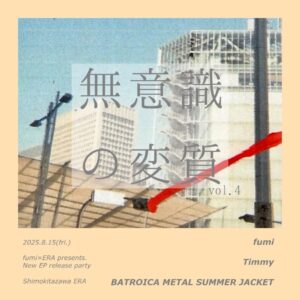 fumi × 下北沢ERA presents.「無意識の変質 vol.4」