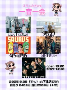 ミリュカネpre「一音一会」