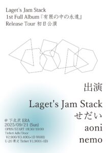Laget's Jam Stack 1st Full Album『有限の中の永遠』
Release Tour 初日公演