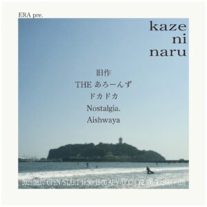 ERA presents ”kaze ni naru"