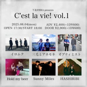 ERA PRE.
『C’est la vie! Vol.1』