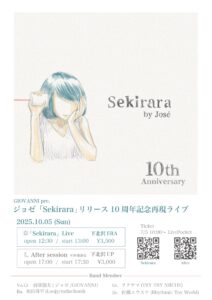 GIOVANNI presents.
ジョゼ「Sekirara」リリース10周年記念再現ライブ