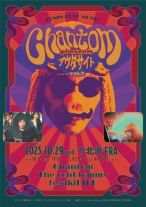 Chantom pre.「アウタサイトvol.2」