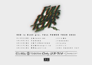RED in BLUE『FULL POWER TOUR 2025 秋』