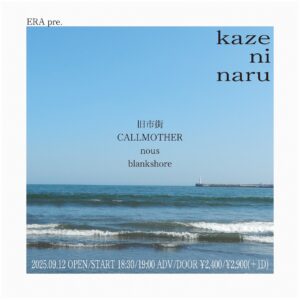 ERA pre. "kaze ni naru"