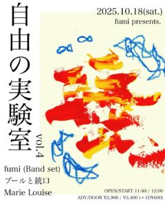 fumi presents「自由の実験室 Vol.4」
