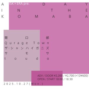 ISK×ERA pre. A DAY IN THE KOMABA vol.3