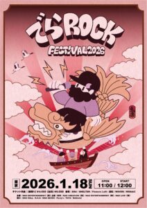 RAD CREATION & RAD ENTERTAINMENT presents
「でらロックフェスティバル 2026」