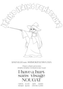 I have a hurt presents
『ITAINO ITAINO TONDEYUKE』Vol,8
