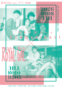 新春ERA pre. 2マン企画
「シナリオアート × ロイヤルギャル」