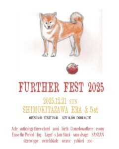 FURTHER FEST 2025