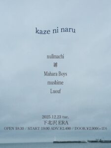 ERA prsenrts「kaze ni naru」