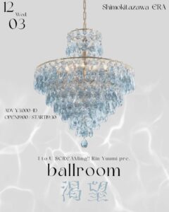 I to U $CREAMing!! presents 「ballroom - 渇望-」