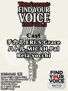 Watusi presents「FIND YOUR VOICE vol.2」