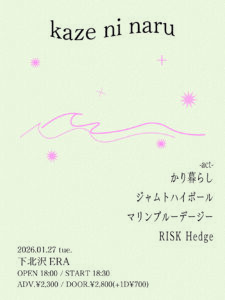 ERA presents "kaze ni naru"