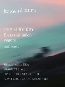 ERA pre. "kaze ni naru"