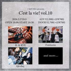 C’est la vie! Vol.10