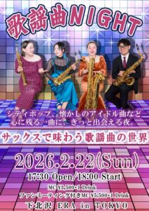 Green Ray Saxophone Quartet pre.「歌謡曲Night」