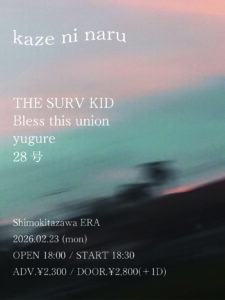 ERA pre. "kaze ni naru"