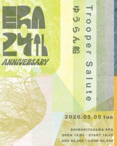 ERA 24th ANNIVERSARY